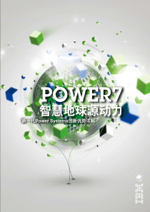 IBM-新一代Power-Systems创新优势详解