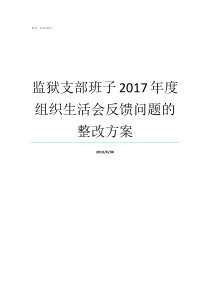 职业生涯人物访谈报告