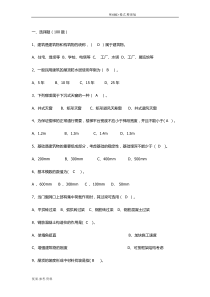 2017年北京市助理工程师考试试题