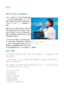 龙应台在北京大学百年纪念讲堂演讲全文