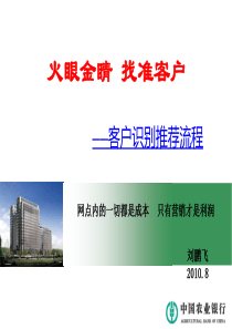 客户价值判断2