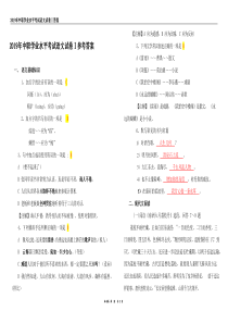 2019年中职学业水平考试语文试卷一参考答案