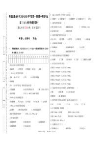 内科护理试卷