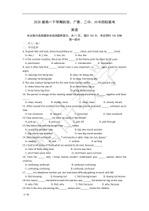 2020广州市高一下英语期末考