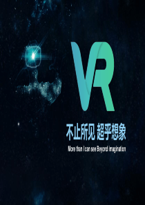 VR介绍ppt课件