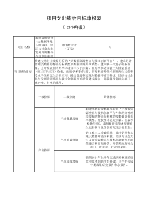 施工现场九牌二图统一规定