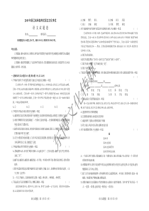 2019年浙江省单独考试招生文化考试-语文试题卷-正文