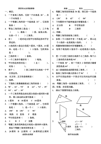 (完整)青岛版五四制四年级上册第四单元《认识多边形》检测题