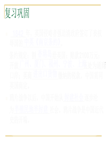 第二次鸦片战争期间列强侵华罪行