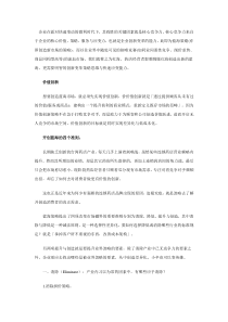 药店如何应用蓝海策略与创新变革提升竞争力