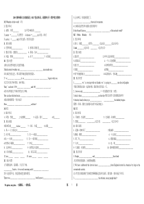 2015秋外研社九年级英语上期中复习资料(基础版)