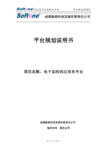 电力工程有限公司XXXX年技术文件-电力工程施工组织方案