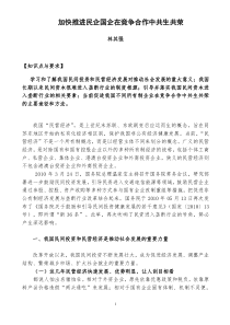 工时分析与价值导向