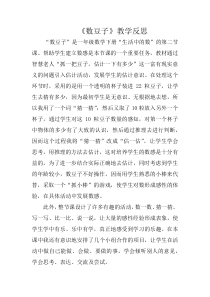 沟通技巧学习心得