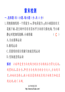 2010届步步高高考物理一轮复习课件：牛顿运动定律章末检测