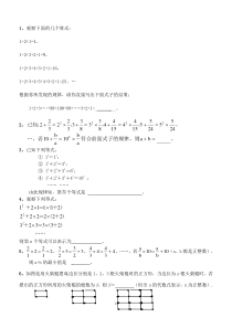 六年级数学小升初找规律练习题目