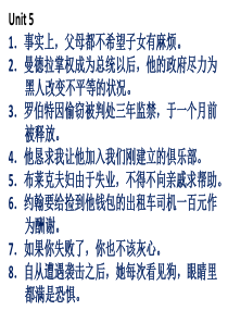 必修1 第五单元 workbook 句子翻译