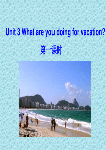 新目标英语八年上 unit3 What are you doing for vacation sec