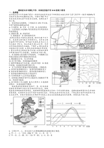 高三地理模拟题