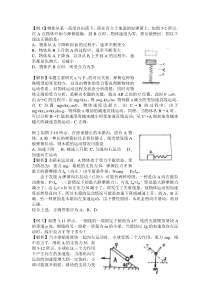 高中物理牛顿第二定律经典例题