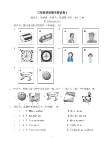 三年级下学期英语期末测试卷