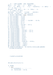 一年级下册人民币测试题