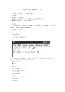 操作系统实验五