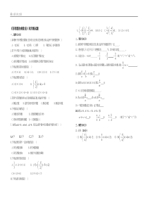 有理数的乘除法测试题