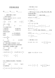 有理数的乘除法测试题1