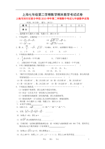 上海七年级第二学期数学期末数学考试试卷-(15)