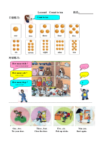 广州一年级趣味英语4