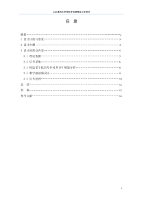 数字信号处理--语音信号分析与处理及其MATLAB实现..