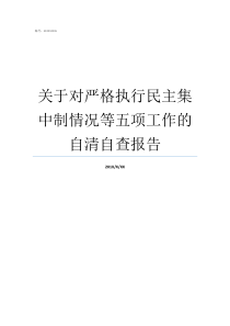 乡镇党员代表大会预备会议主持词第一党员代表大会