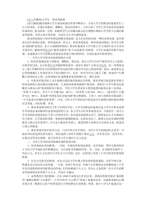 当代大学生的价值观论文example