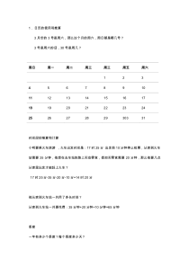 创建离退休干部发挥正能量新载体课题研究报告加强离退休干部