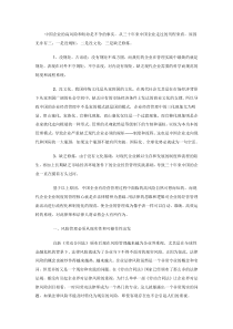 律师在企业管理中的价值和作用