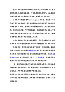 您好凌通价值网wwwltkdjcom长期关注您的博客和文章