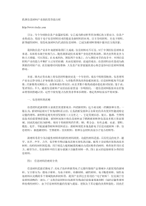 我国信息材料产业的投资价值分析