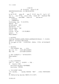 译林英语三年级下知识点汇总汇编