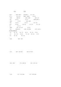 苏教版二年级下册数学计算