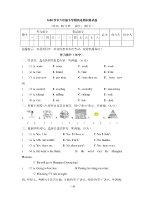 江苏省南京市鼓楼区2018学年六年级下学期英语期末测试卷人教PEP版(含答案)