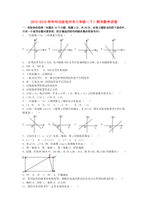 八年级数学下学期期末试卷(含解析)-冀教版