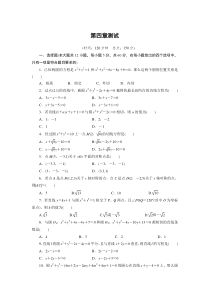 高中数学必修2测试含答案