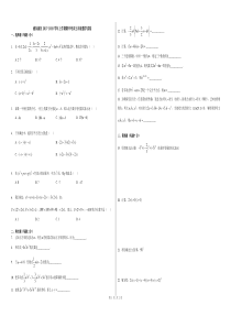 上海市浦东新区2017-2018学年上学期期中考试七年级数学试卷及答案(纯WORD版)