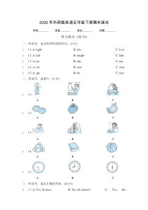 外研版五年级下册英语《期末检测试题》含答案解析