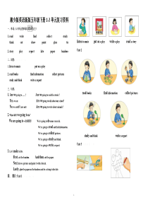 湘少版英语新版五年级下册复习资料