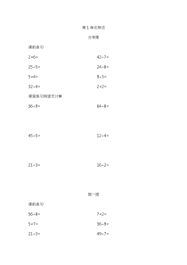 二年级下册口算天天练