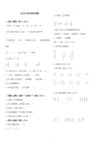 西师版五年级下册数学期末检测试题