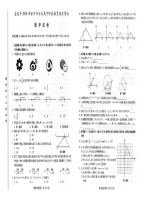 2016金昌市中考数学试题