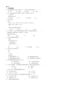 C语言复习题及答案